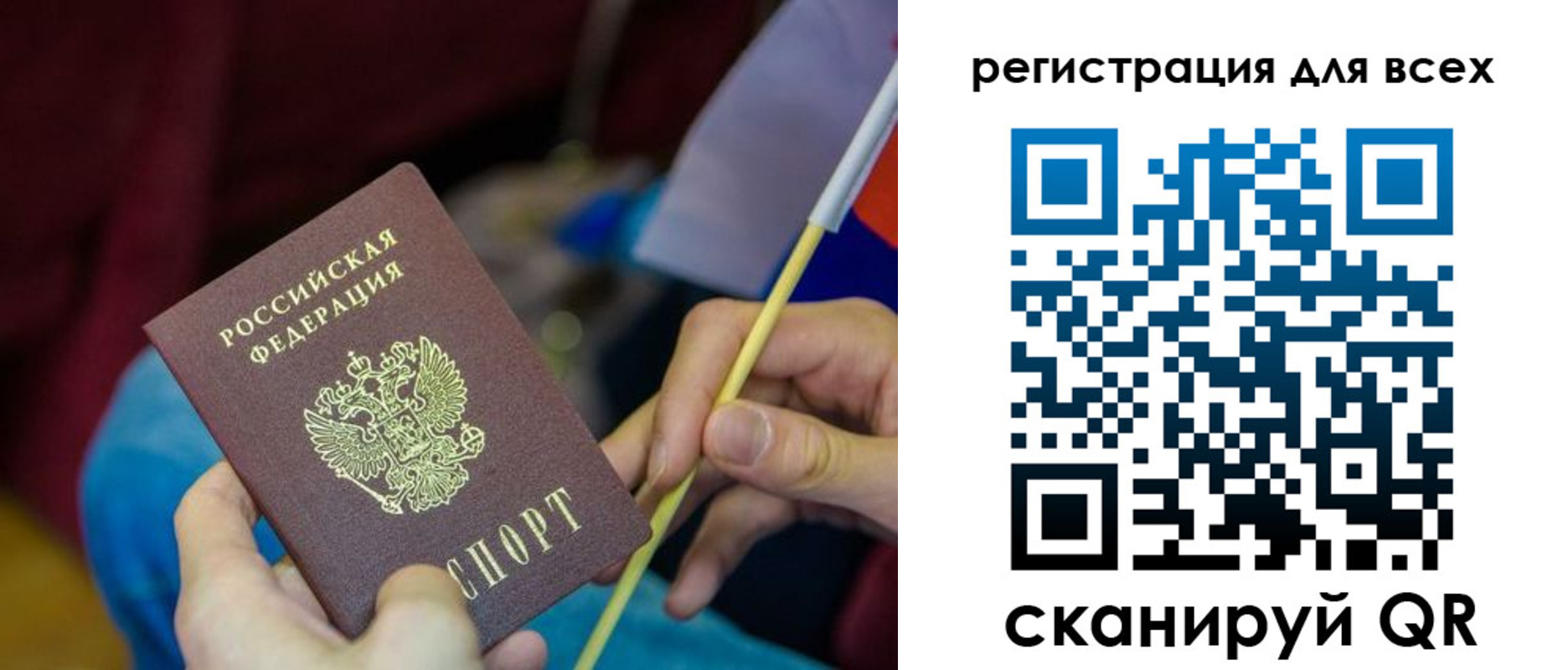 прописка паспорт в Карабаново