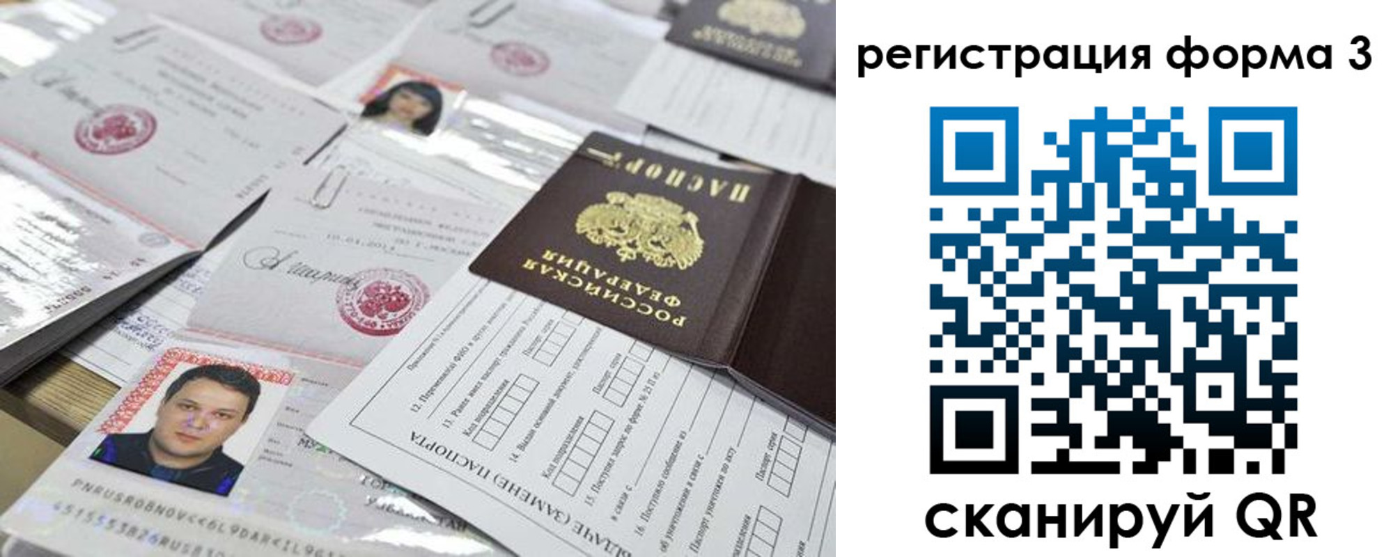 купить прописку в Карабаново