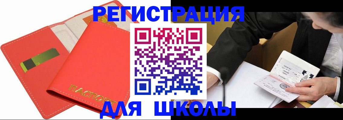 временная регистрация поиск в Карабаново