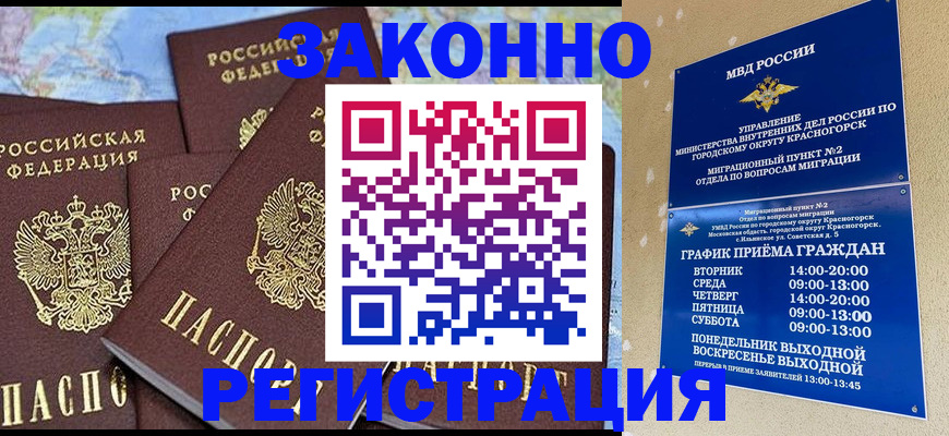 временная регистрация надежно в Карабаново