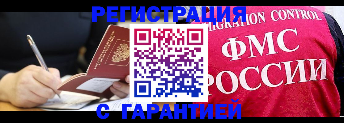 временная регистрация недорого в Карабаново